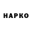 КЕТАМИН VHQ Chojiness