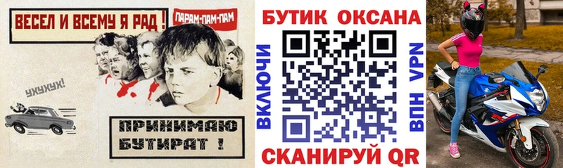 MEGA зеркало  Хасавюрт  БУТИРАТ 99%  купить  
