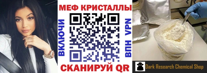 Мефедрон кристаллы закладка omg Хасавюрт