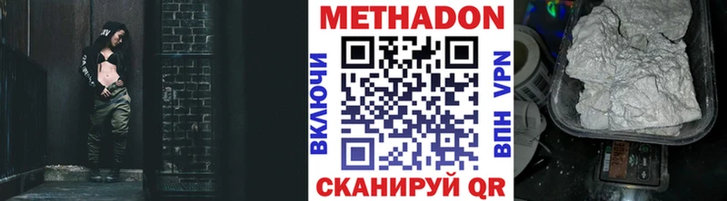 Метадон кристалл  блэк спрут ТОР  Хасавюрт 